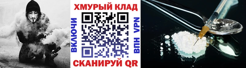 блэк спрут ССЫЛКА  Кореновск  Героин Афган 