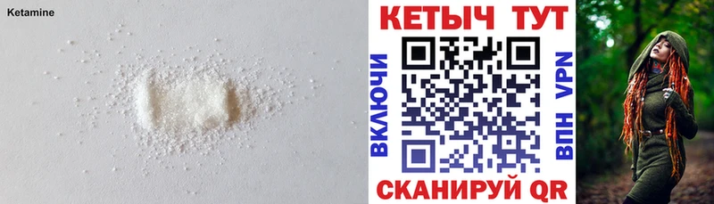КЕТАМИН VHQ  блэк спрут зеркало  Кореновск 