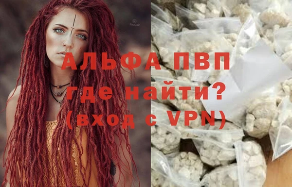 ALPHA-PVP Балабаново