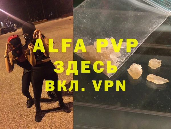 ALPHA-PVP Балабаново